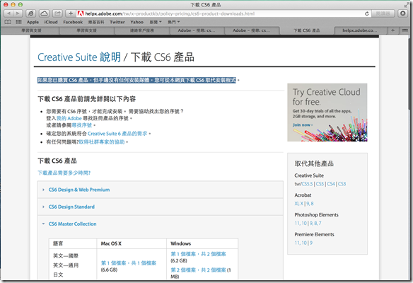 螢幕快照 2014-06-30 下午1.17.51