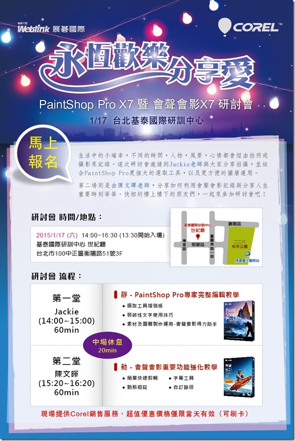 20121222-研討會eDM