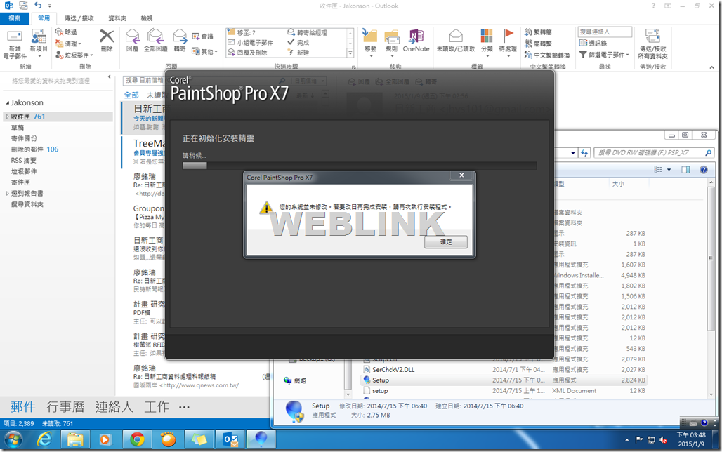 paintshopproX7
