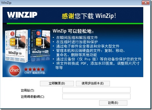 winzip