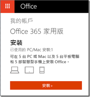 office 2016下載 mac