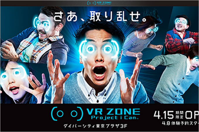 0329 BANDAI  VR