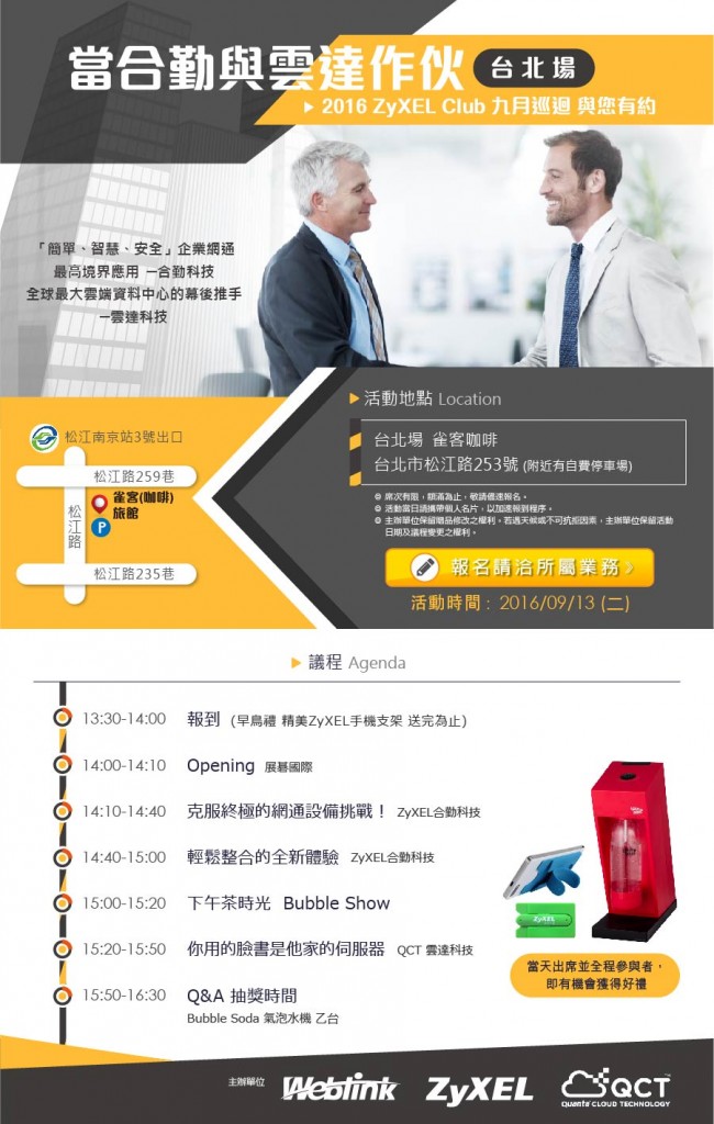 Invite_Sep. Taipei