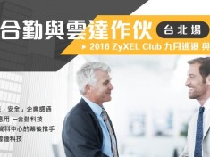 Invite_Sep. Taipei_banner