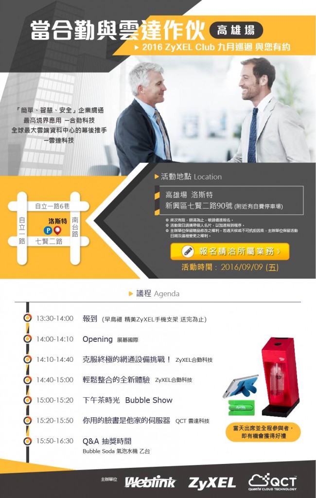 Invite_Sep.Kaohsiung