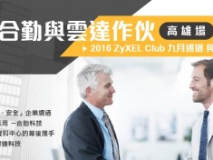 Invite_Sep.Kaohsiung_banner
