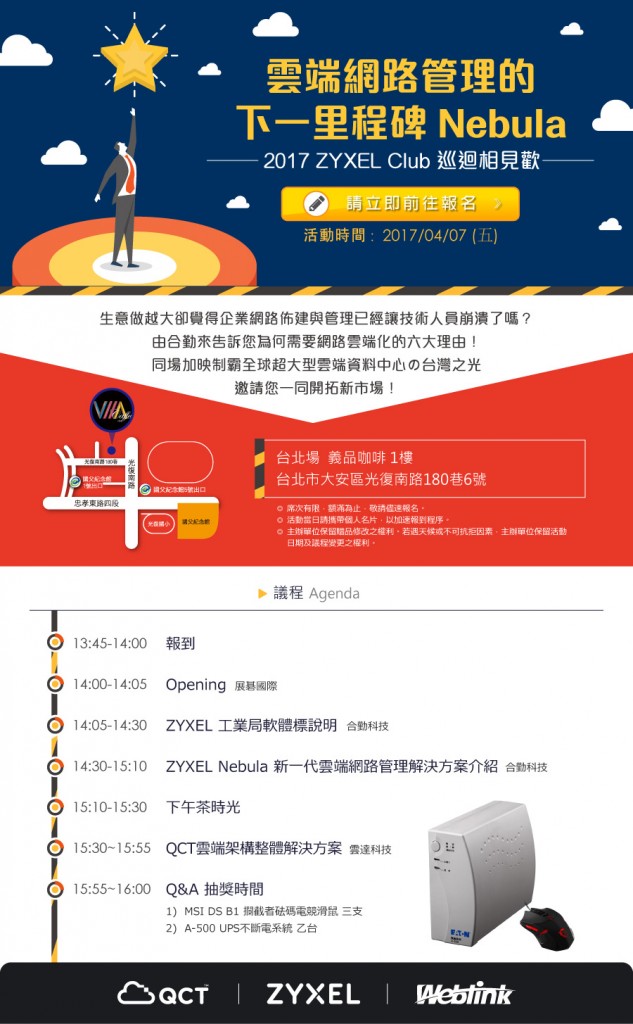 2017-04-07 Zyxel TPE