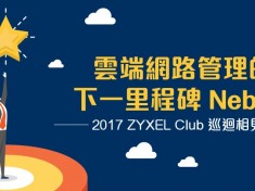 2017 Q1 Zyxel Club event benner